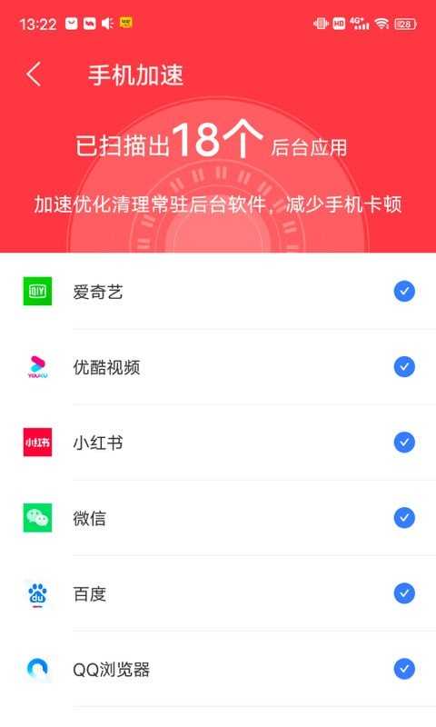 阳光清理管家无广告版