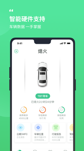 驭路碳碳手机版