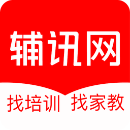 辅讯教育安卓直装版