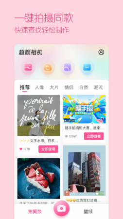 心悦相机图4