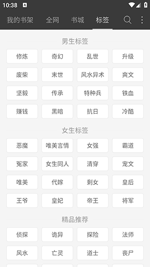 笔下文学去广告版