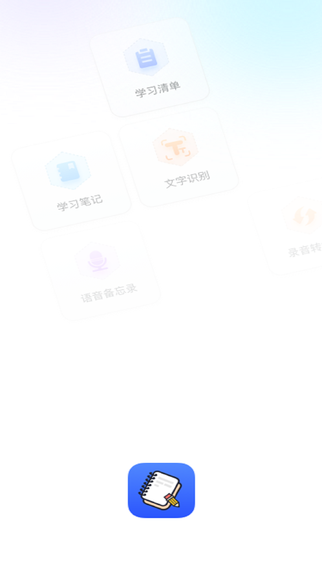 ToDoNotes直装版