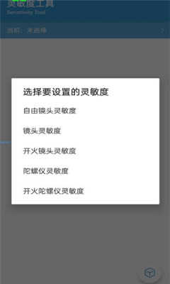 GameTools直装版