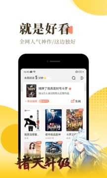 宜搜小说网手机最新版