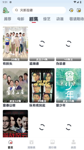 热剧猫X手机免费版图1