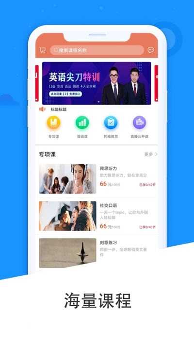 坚小持英语图3