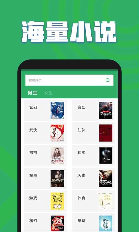 txt全本小说全集安卓直装版