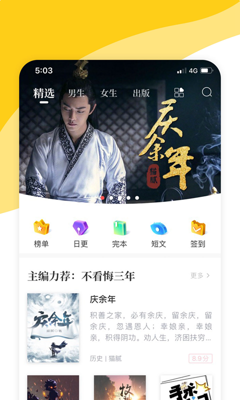阅扑阅读安卓免费版