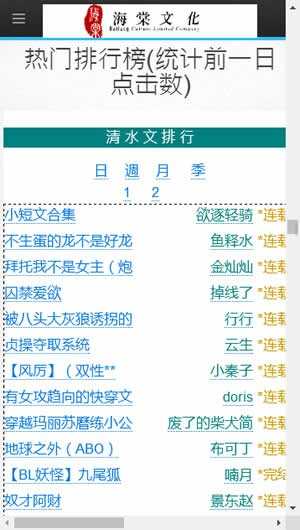 海棠文化线上文学安卓官方版