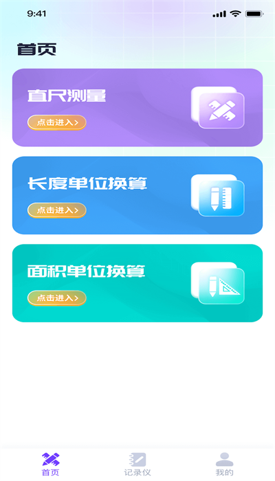 极光测量仪正版
