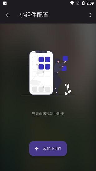 FolderWidget免费版图2