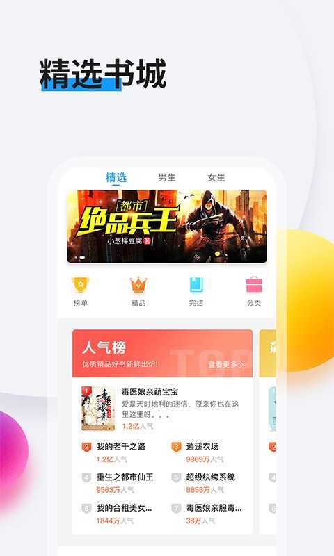 七果小说手机版