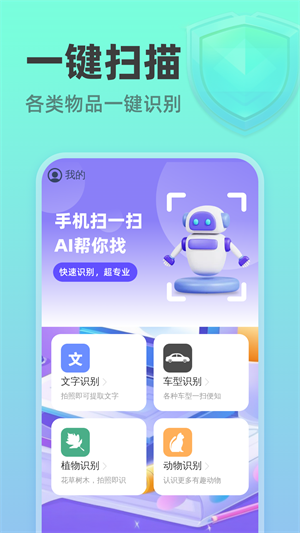 速达扫描王安卓版