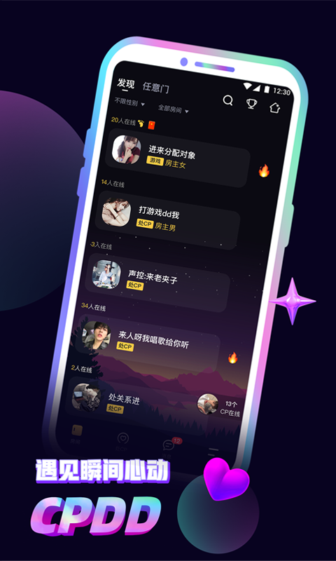 音对语聊安卓免费版