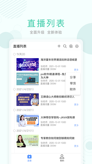无极摄像机图1