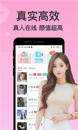 附近聊爱(1)