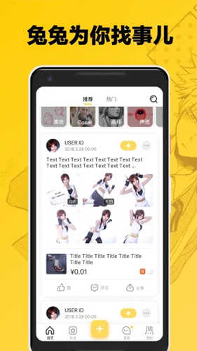 次元兔手机版