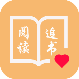 追书悦读(悦读追书)安卓官方版 V1.3.22
