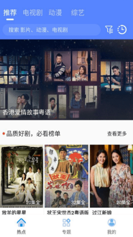 港剧屋官方正版图4