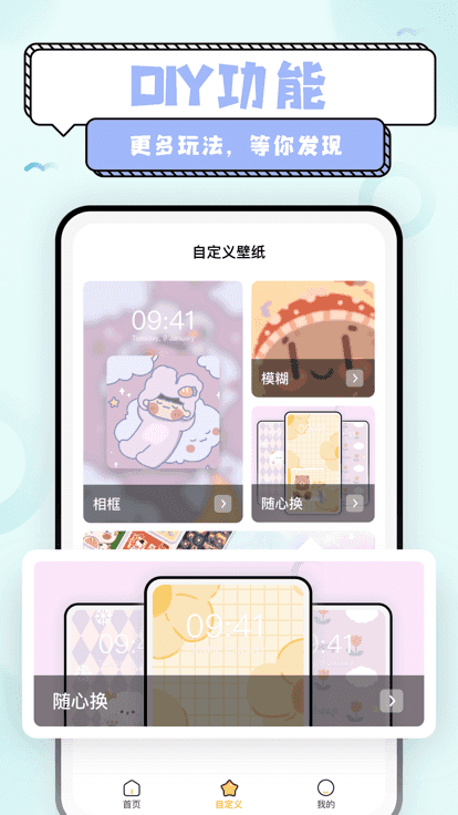 iWallart安卓版