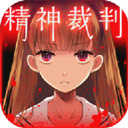 梦狱之国的爱丽丝汉化安卓直装版