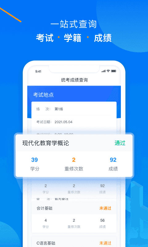 学起plus安卓官方版
