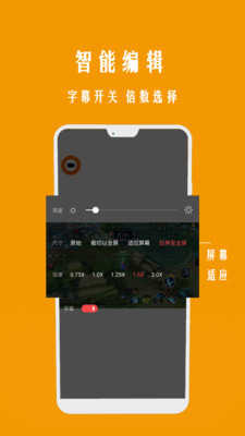录屏一点通(AdvScreenRecorder)手机正版