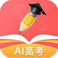 AI高考填报专家官方正版