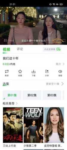 棉花视频去广告版图1