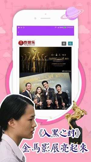 泰剧大全图1
