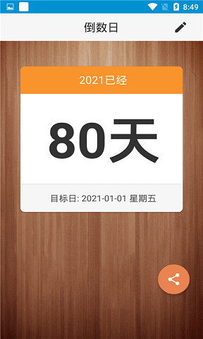 灵鹊鸟闹钟图2