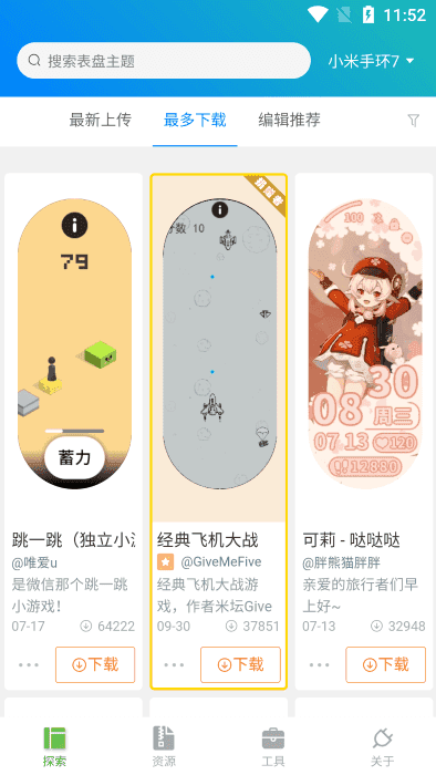 表盘自定义工具软件手机版