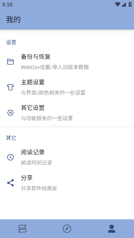 若风阅读去广告版
