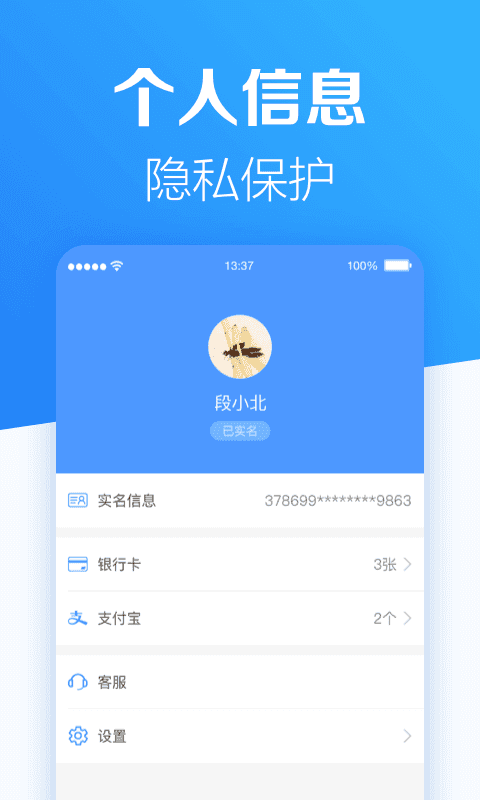 班派手机最新版图1