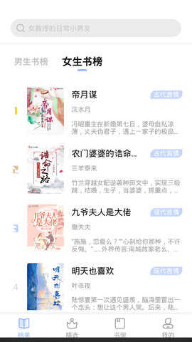 凡文小说手机免费版