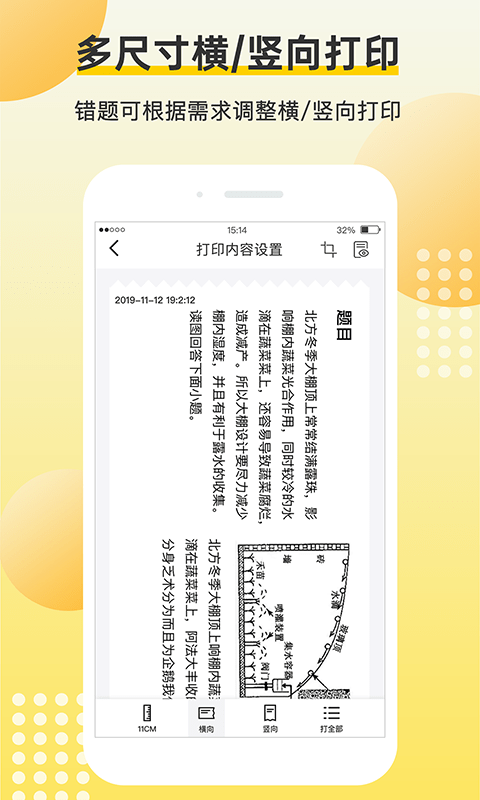 坚翊官方最新版