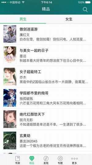 冰雷中文小说(proumb)安卓官方版