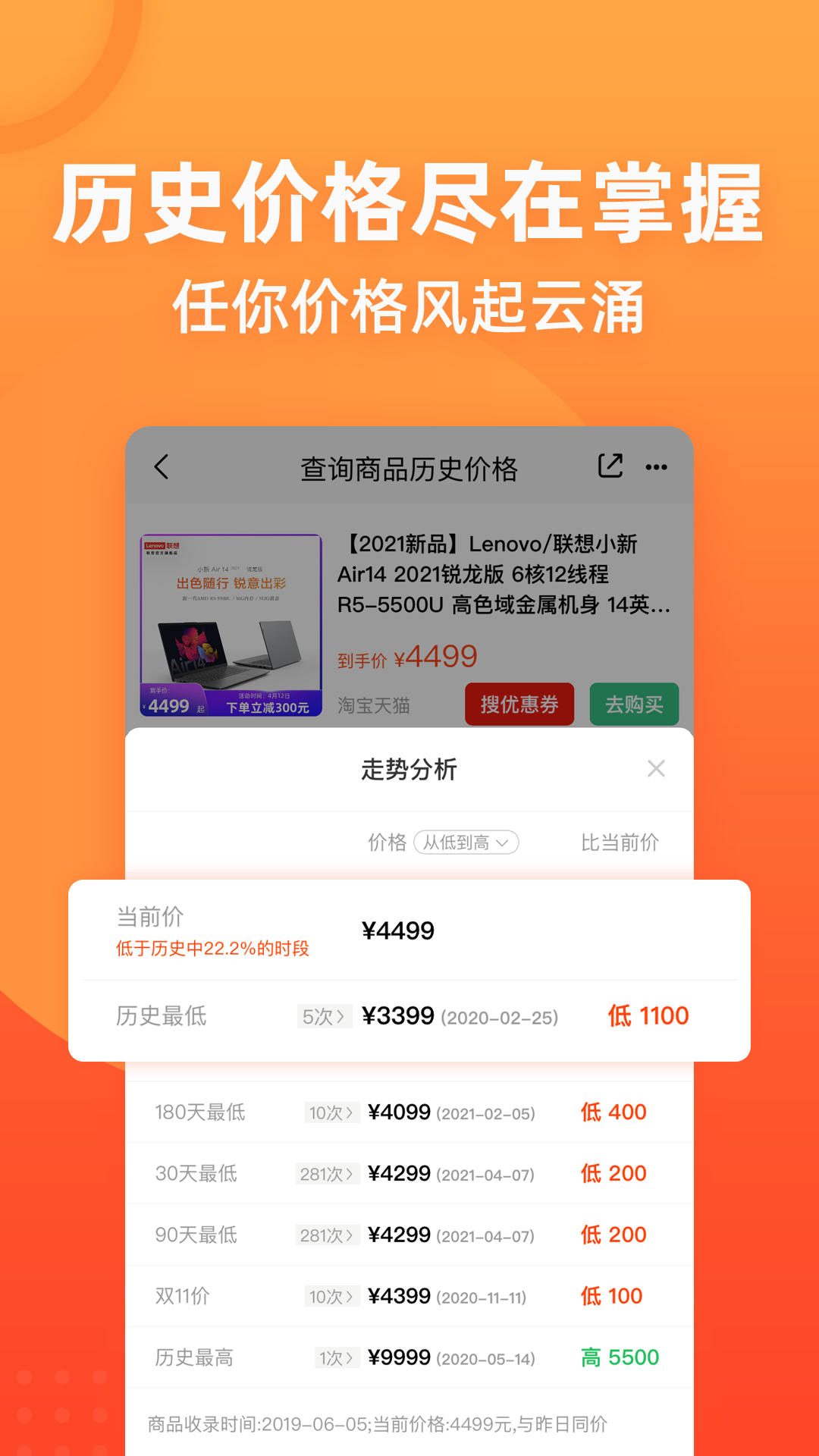 慢慢买直装版
