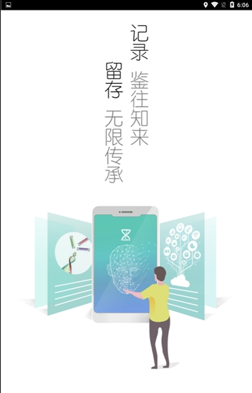 微刻传承图2