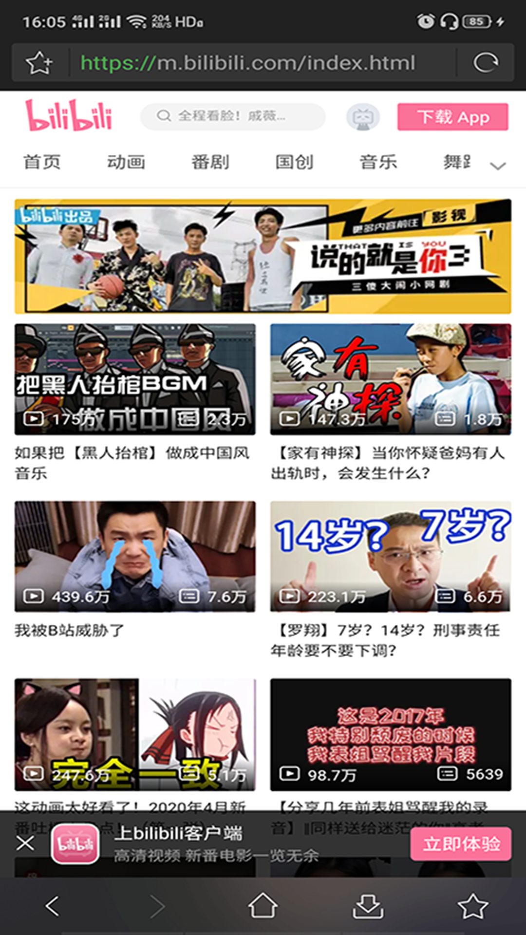 16影视安卓直装版图2