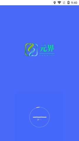 元界最新免费版