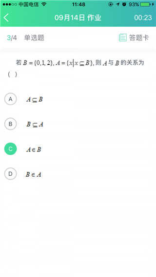 秦学云课堂学生版图2