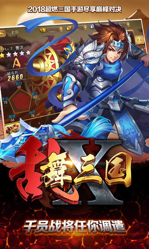 乱舞x三国手机最新版