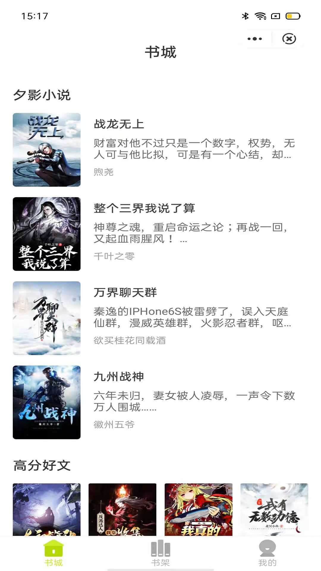 夕影看书直装版