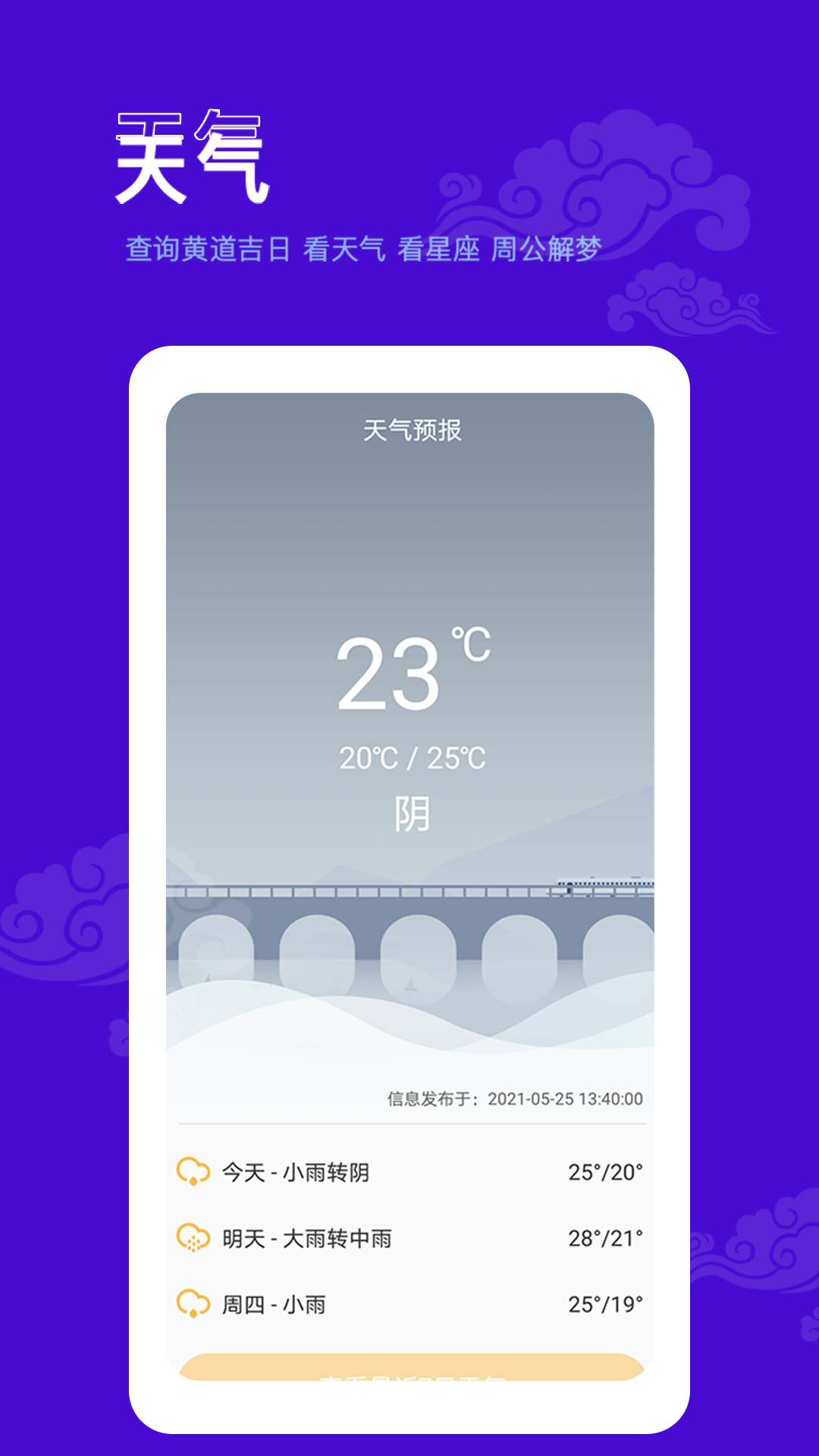 爱墨迹日历原版