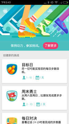 fitbit最新免费版