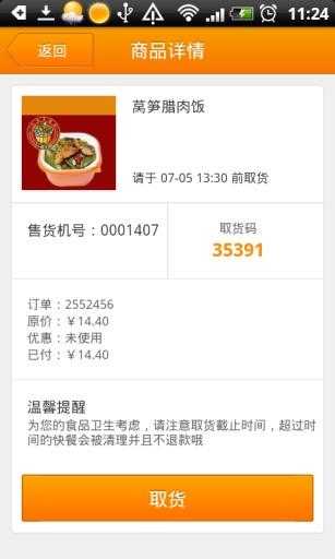 友宝最新免费版