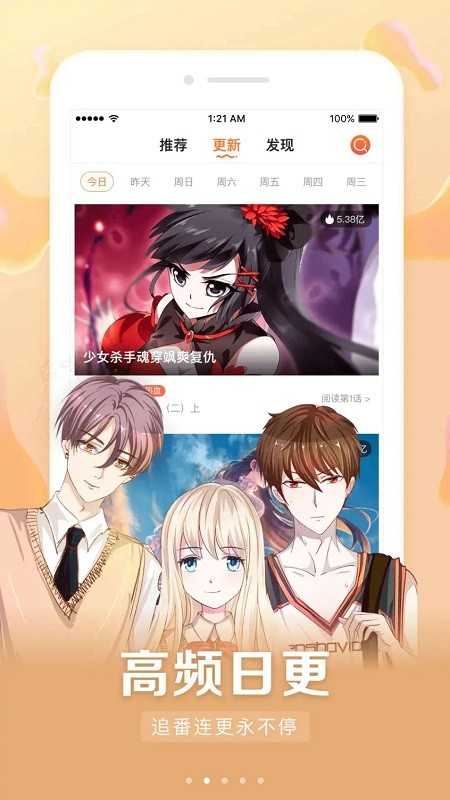 快读漫画大全原版
