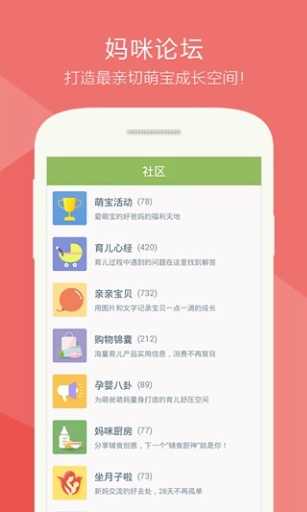 萌宝辅食儿童食谱手机免费版