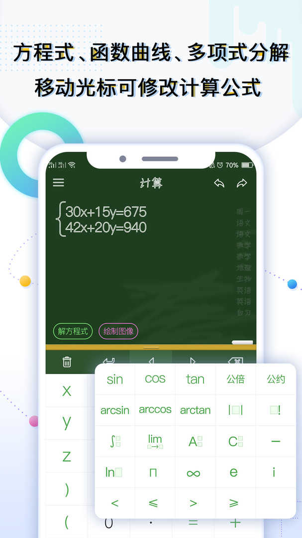 学生计算器官方正版